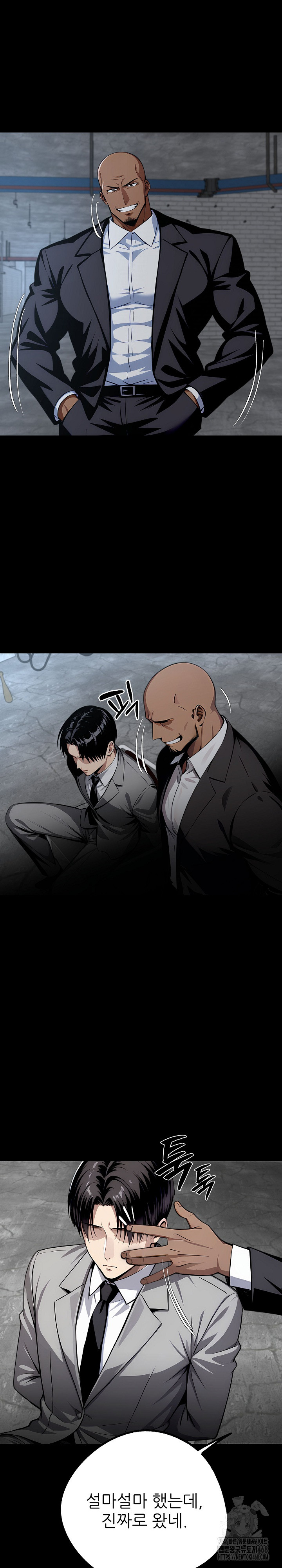 Gangster x Office Lady Raw Chapter 83 image 11