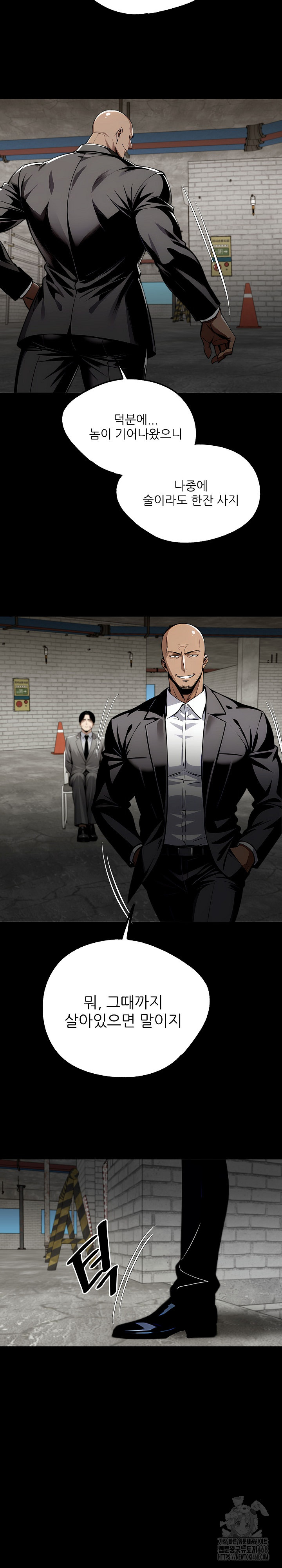 Gangster x Office Lady Raw Chapter 83 image 12