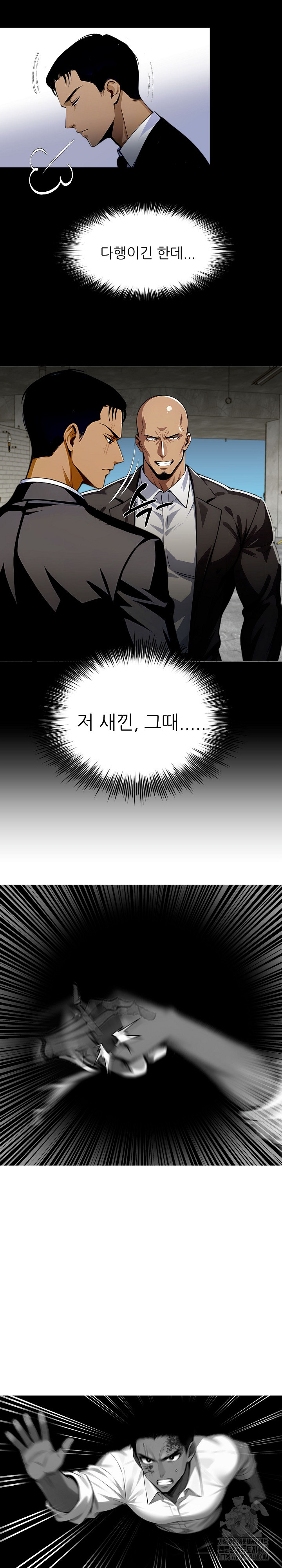 Gangster x Office Lady Raw Chapter 83 image 15
