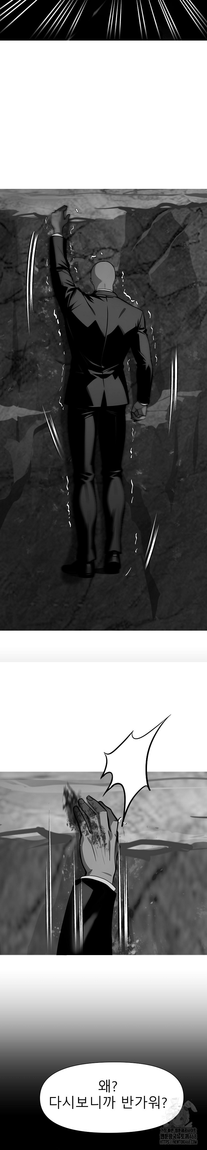 Gangster x Office Lady Raw Chapter 83 image 16