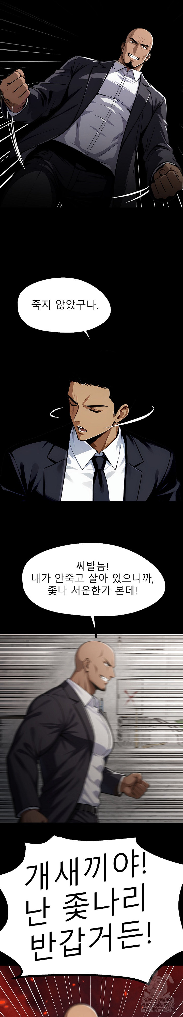 Gangster x Office Lady Raw Chapter 83 image 17