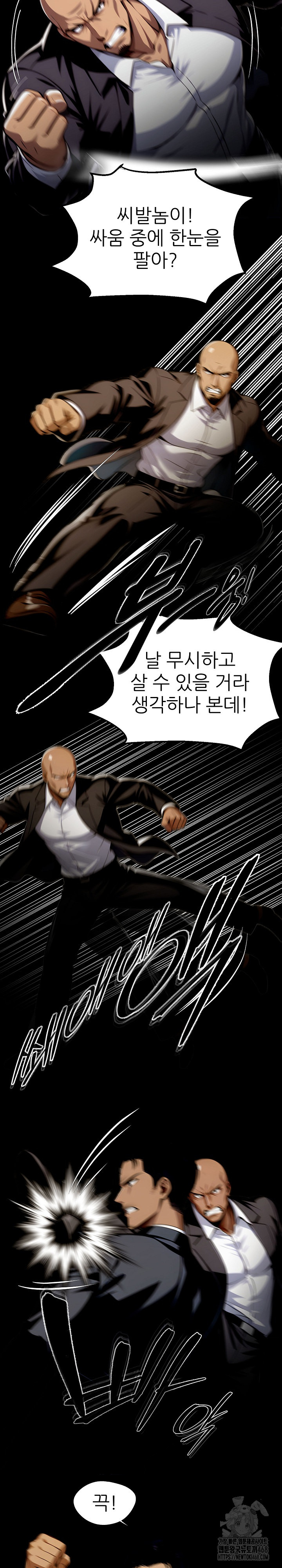 Gangster x Office Lady Raw Chapter 83 image 20