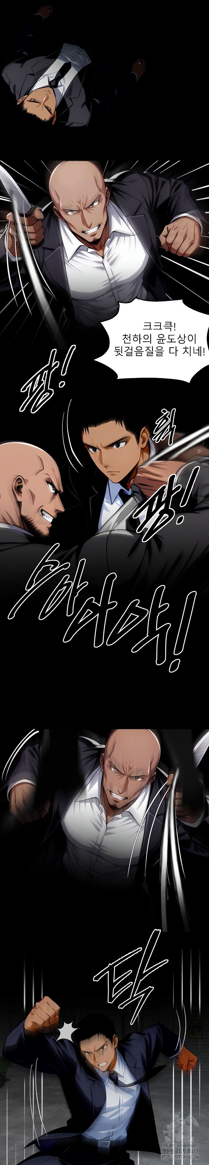 Gangster x Office Lady Raw Chapter 83 image 24