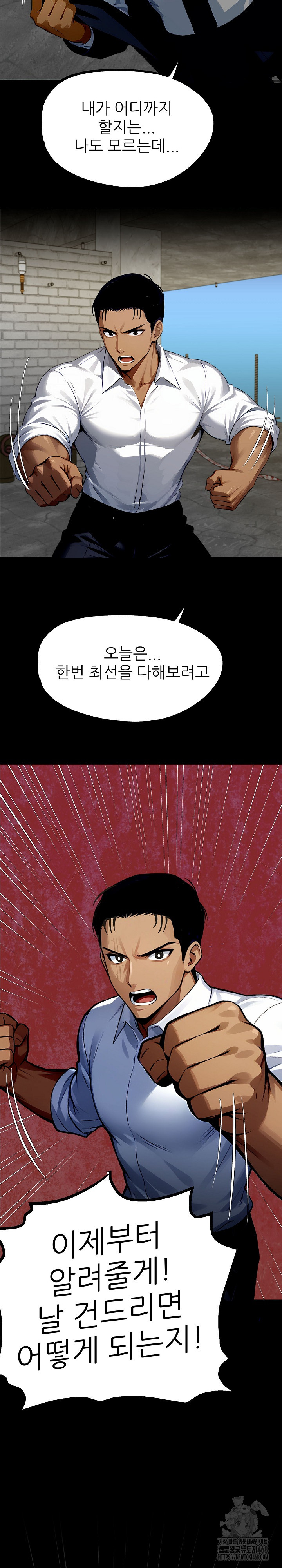 Gangster x Office Lady Raw Chapter 83 image 26