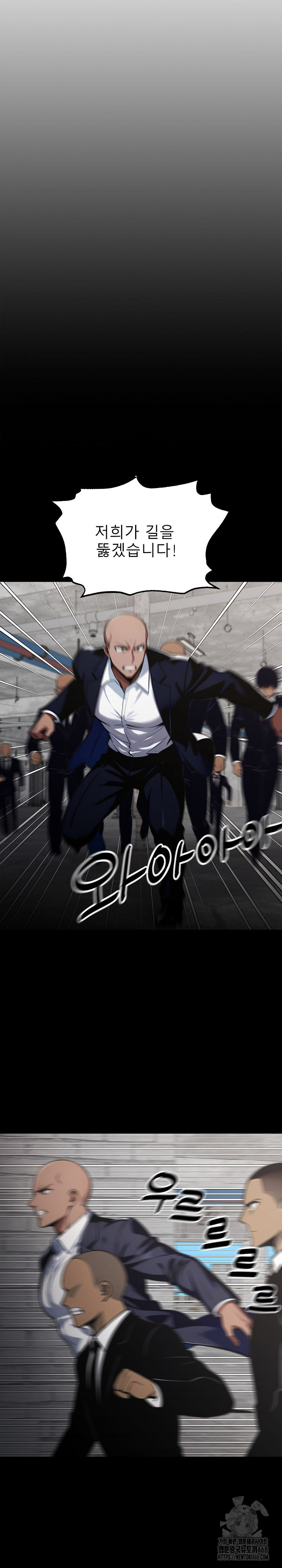 Gangster x Office Lady Raw Chapter 83 image 8