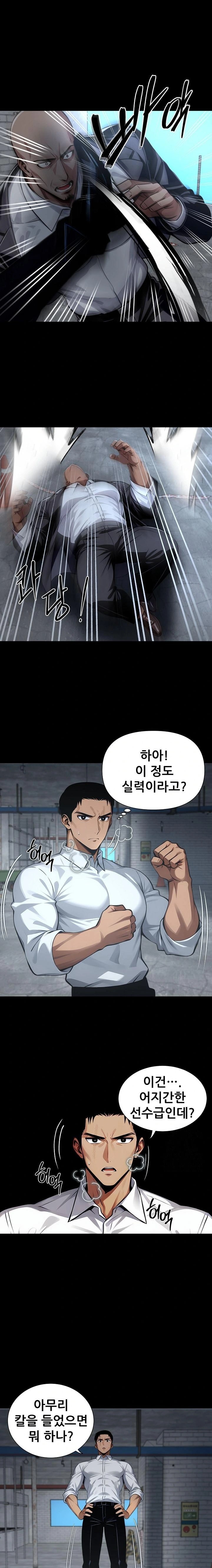 Gangster x Office Lady Raw Chapter 84 image 0