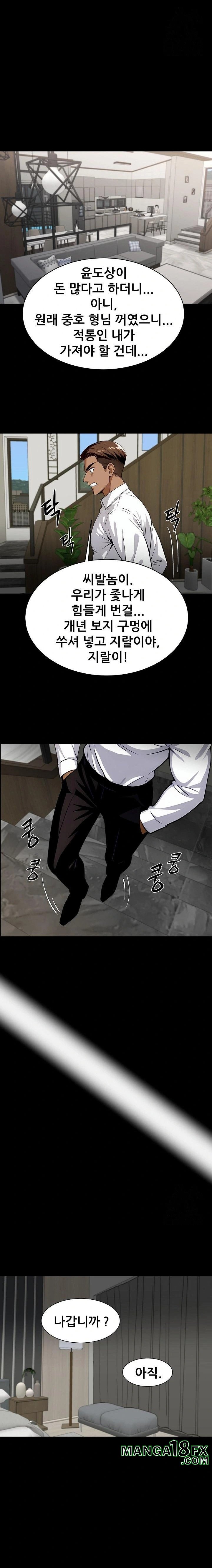Gangster x Office Lady Raw Chapter 84 image 10