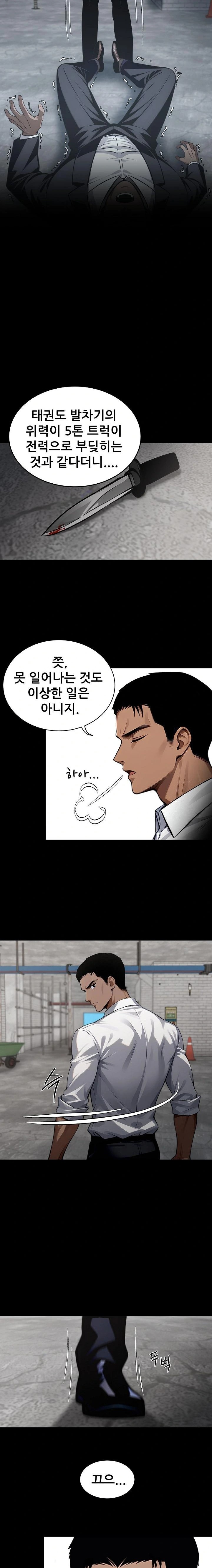 Gangster x Office Lady Raw Chapter 84 image 1