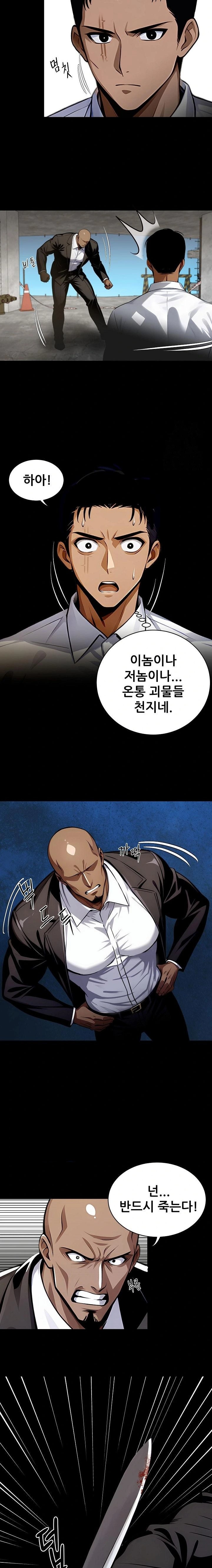 Gangster x Office Lady Raw Chapter 84 image 2