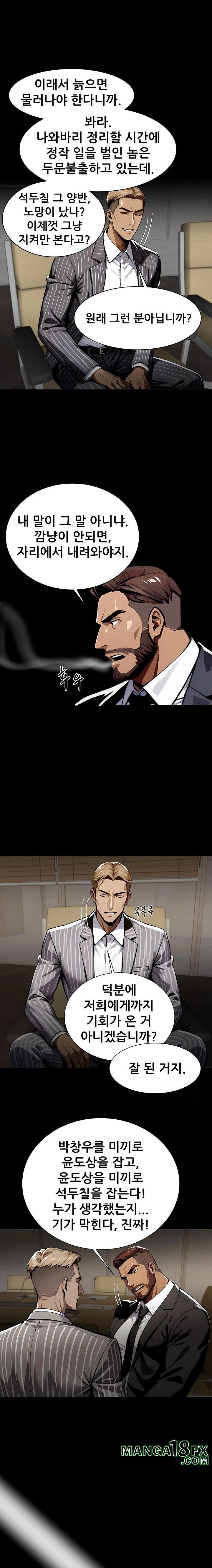 Gangster x Office Lady Raw Chapter 84 image 7