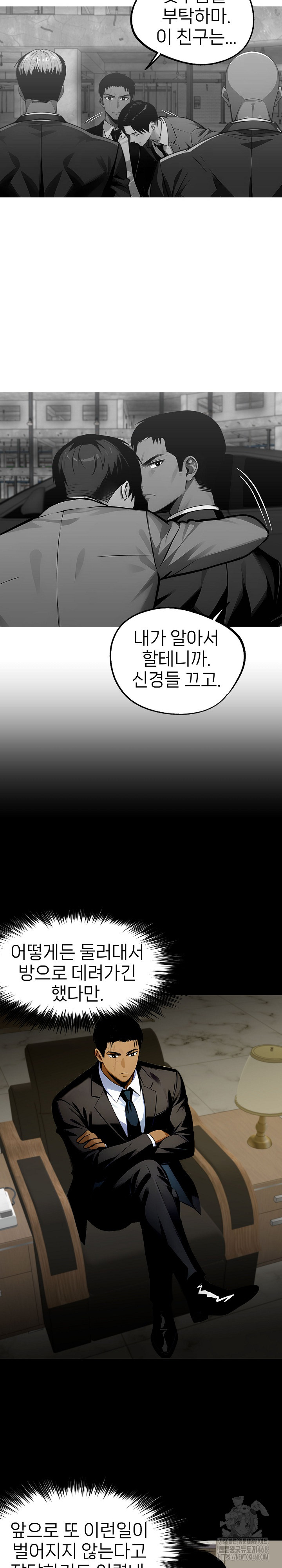 Gangster x Office Lady Raw Chapter 85 image 12
