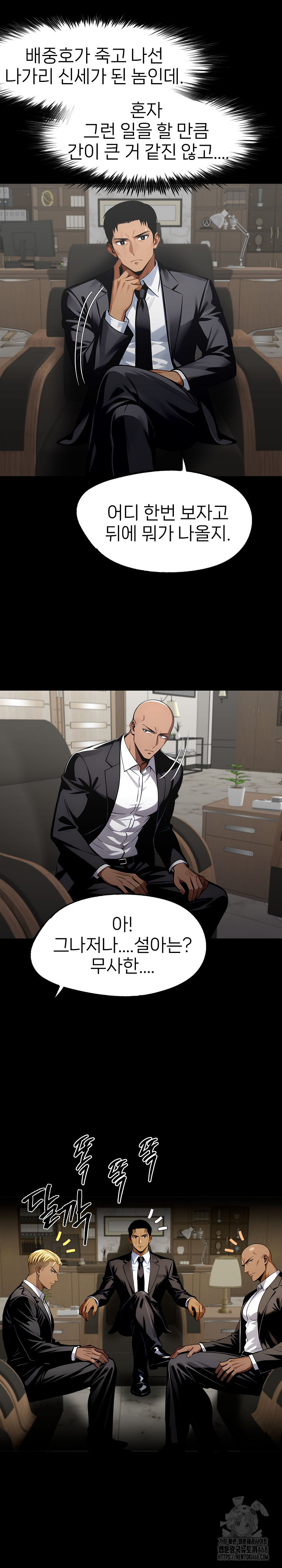 Gangster x Office Lady Raw Chapter 85 image 15