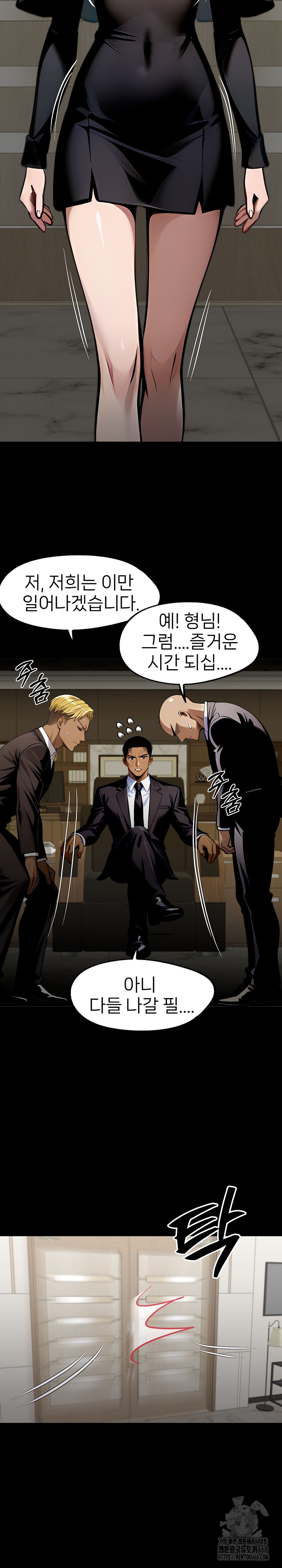 Gangster x Office Lady Raw Chapter 85 image 17