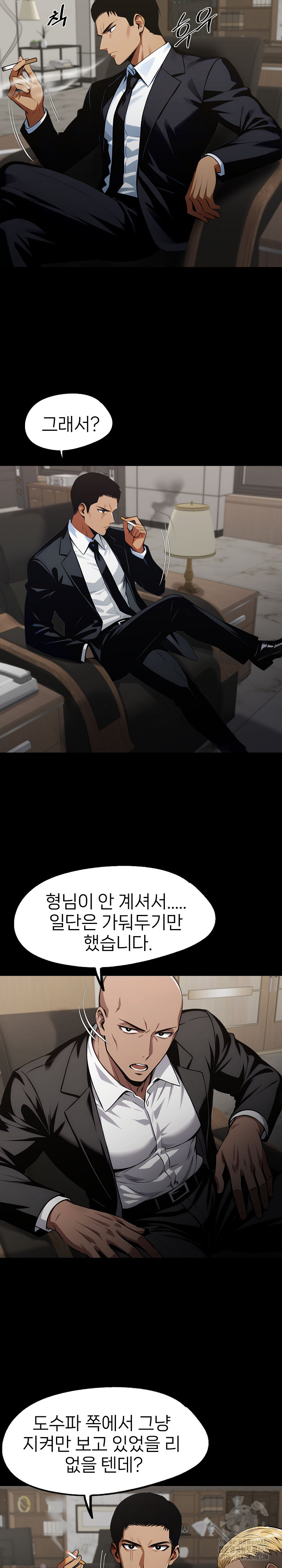 Gangster x Office Lady Raw Chapter 85 image 5