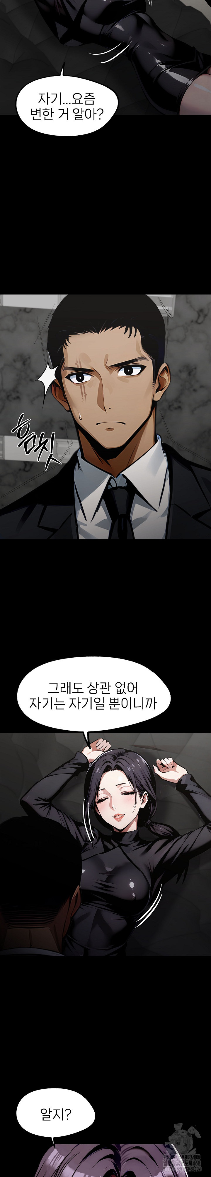 Gangster x Office Lady Raw Chapter 86 image 11