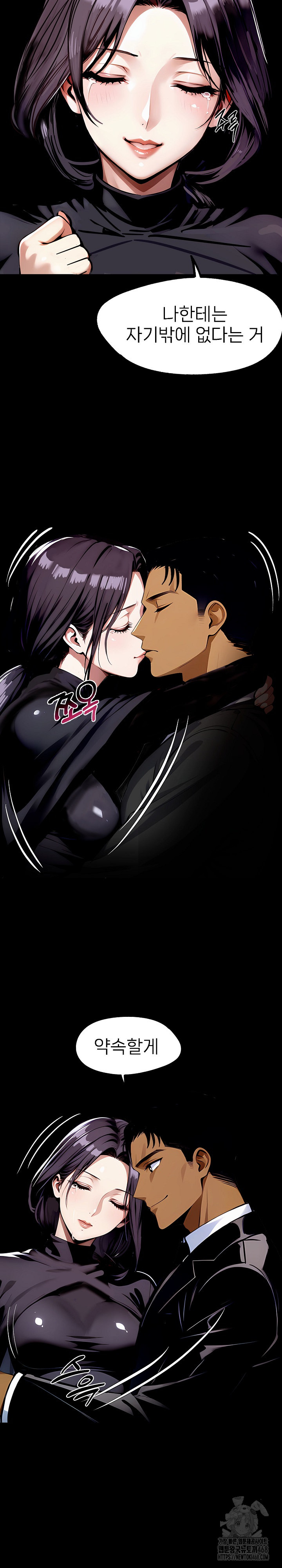 Gangster x Office Lady Raw Chapter 86 image 12