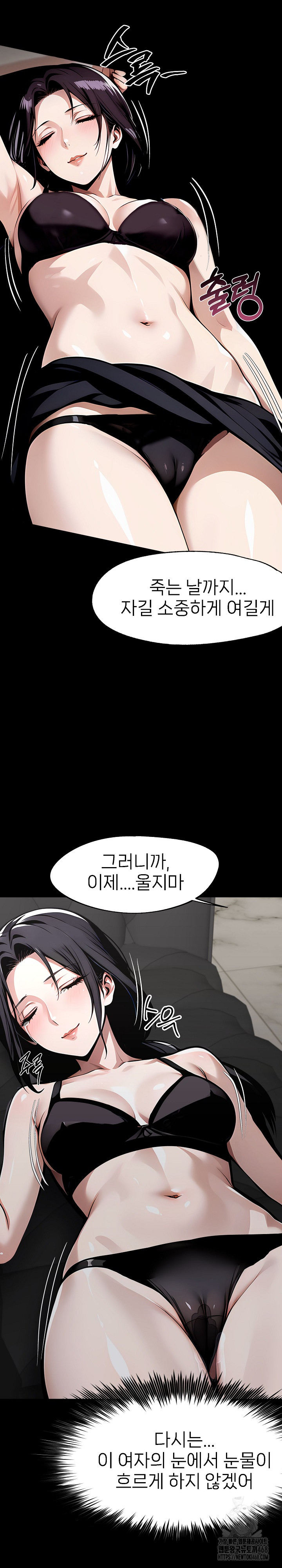 Gangster x Office Lady Raw Chapter 86 image 13