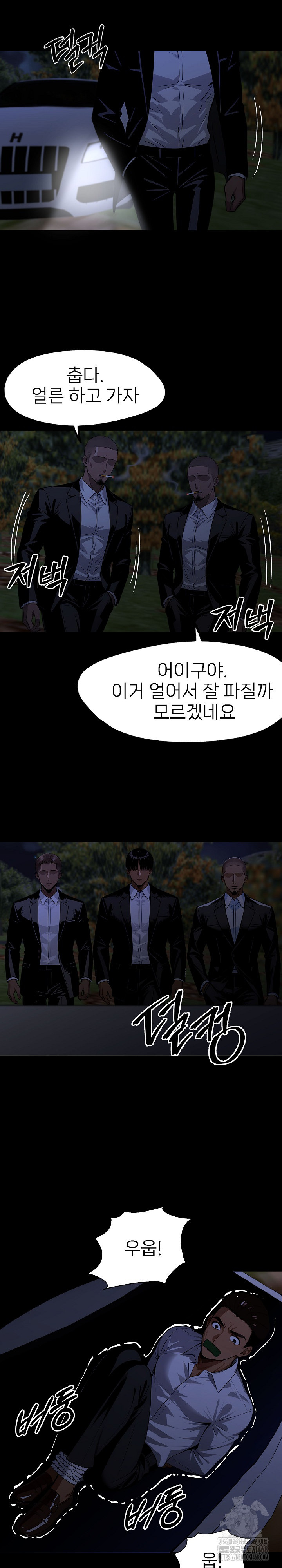 Gangster x Office Lady Raw Chapter 86 image 16