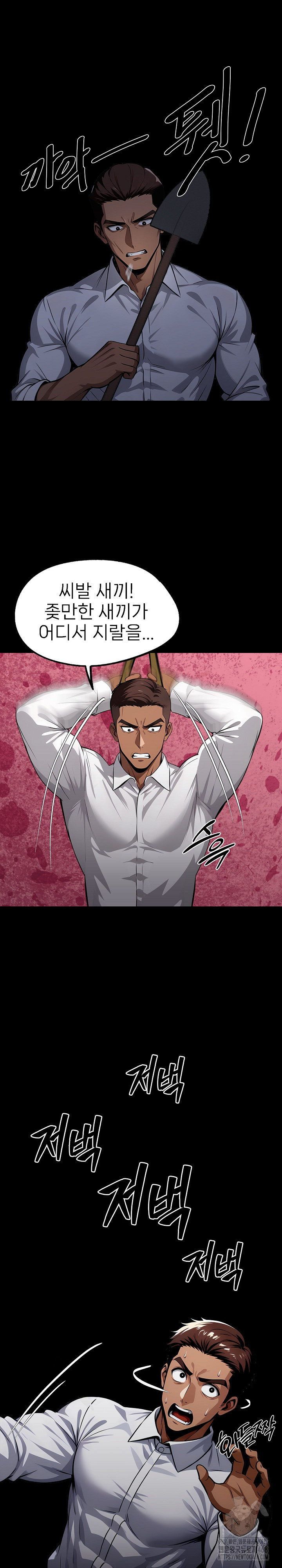 Gangster x Office Lady Raw Chapter 86 image 24