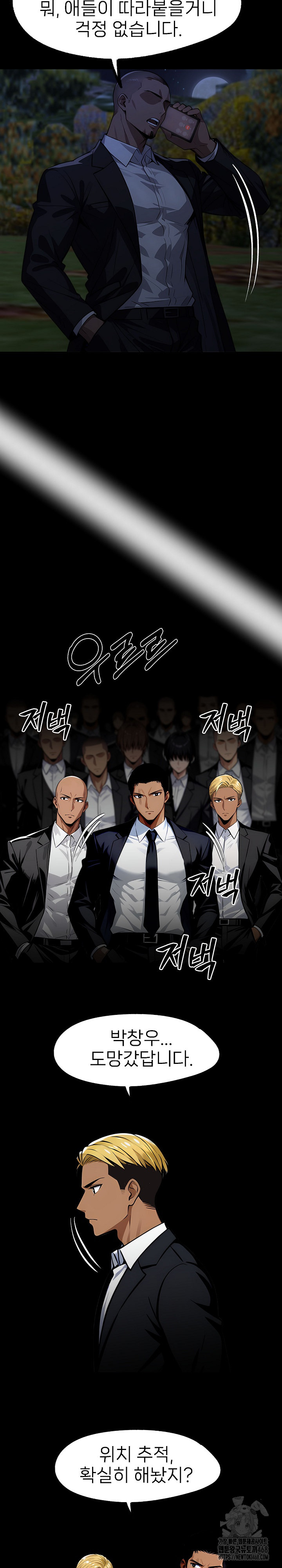 Gangster x Office Lady Raw Chapter 86 image 27