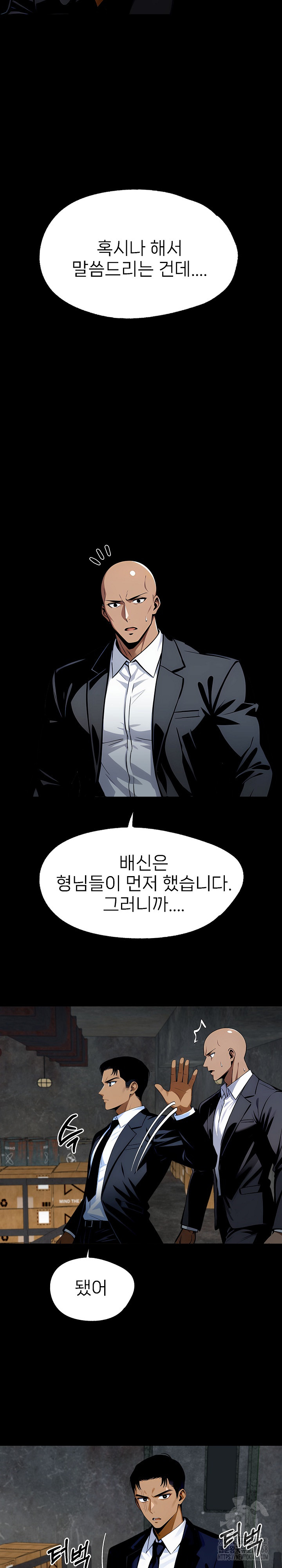 Gangster x Office Lady Raw Chapter 86 image 29