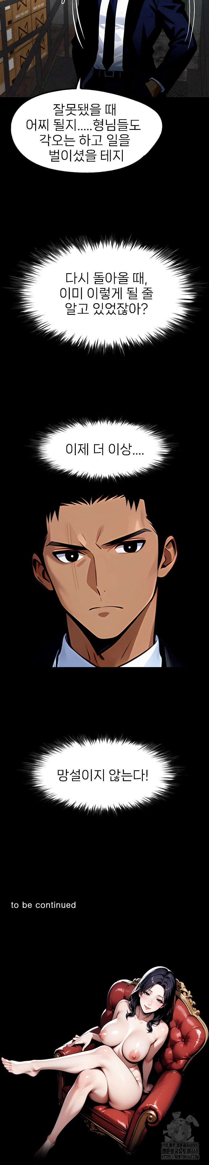 Gangster x Office Lady Raw Chapter 86 image 30
