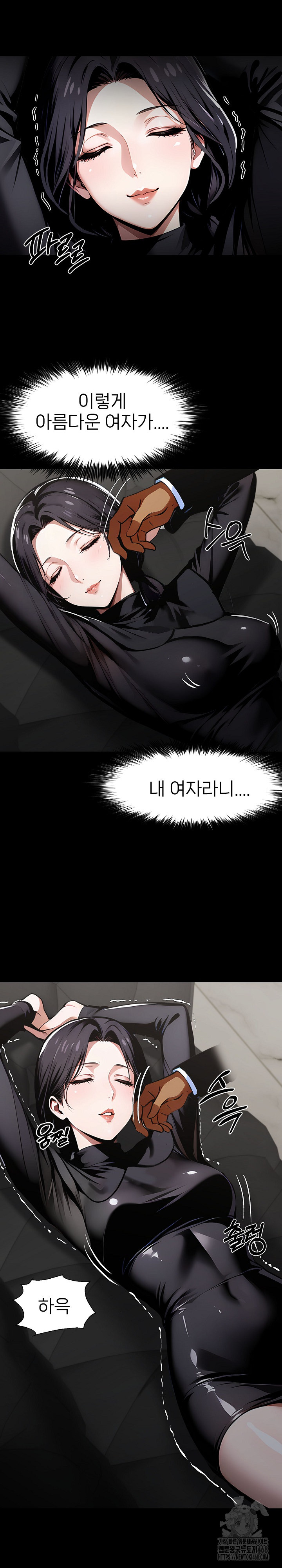 Gangster x Office Lady Raw Chapter 86 image 3