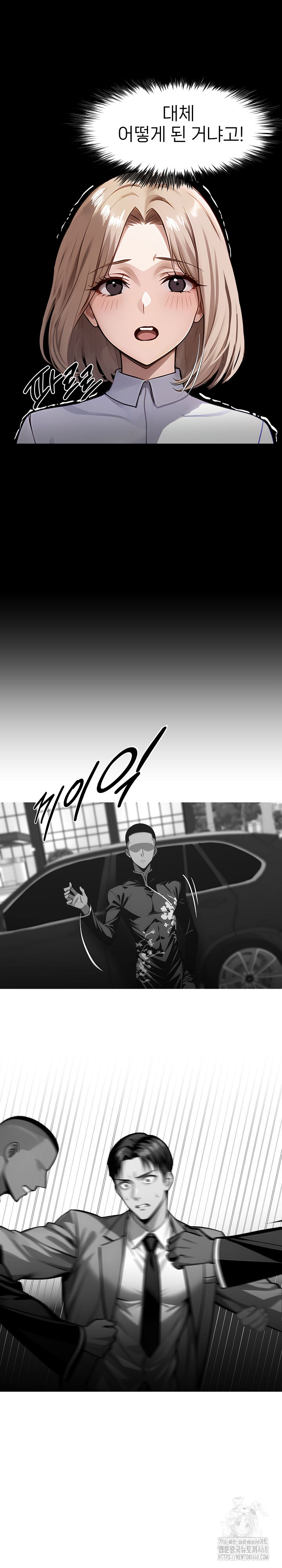 Gangster x Office Lady Raw Chapter 87 image 10