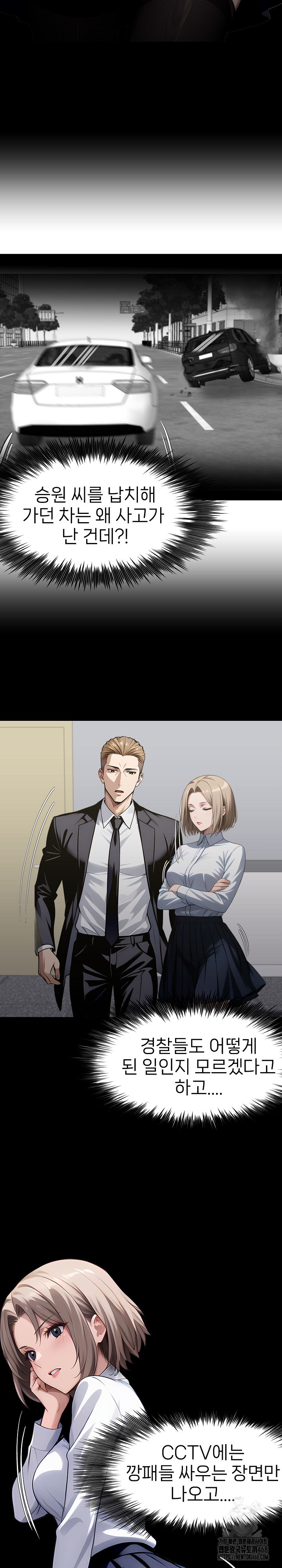 Gangster x Office Lady Raw Chapter 87 image 12