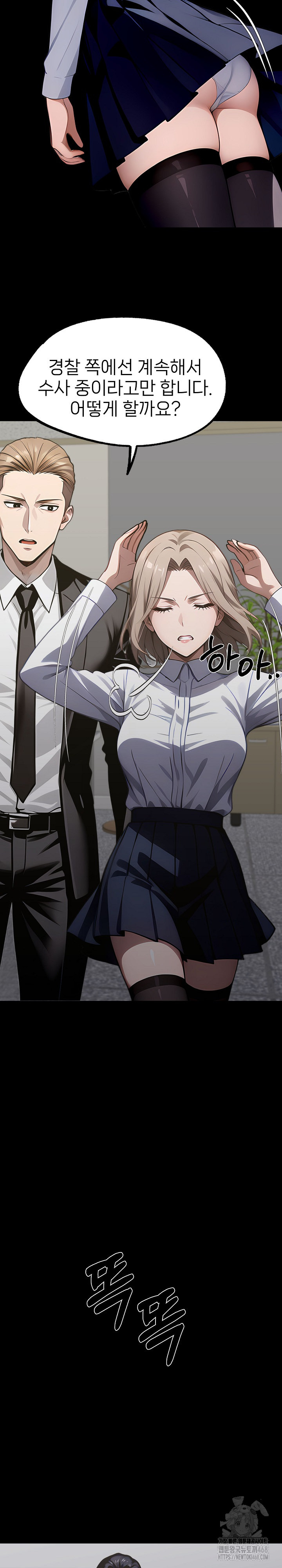 Gangster x Office Lady Raw Chapter 87 image 13