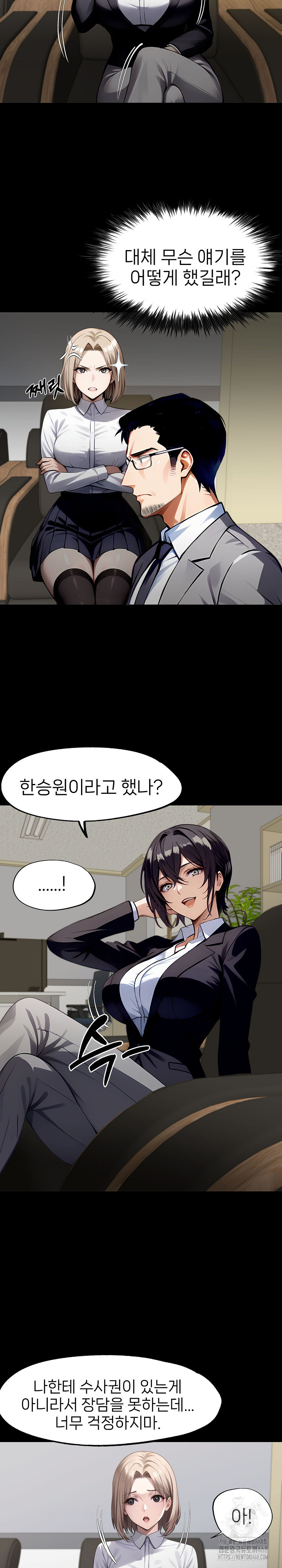 Gangster x Office Lady Raw Chapter 87 image 16