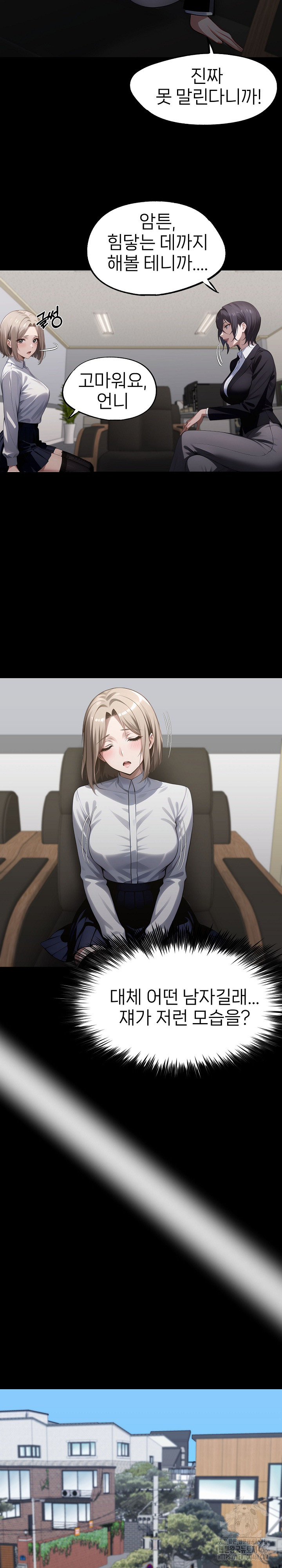 Gangster x Office Lady Raw Chapter 87 image 18