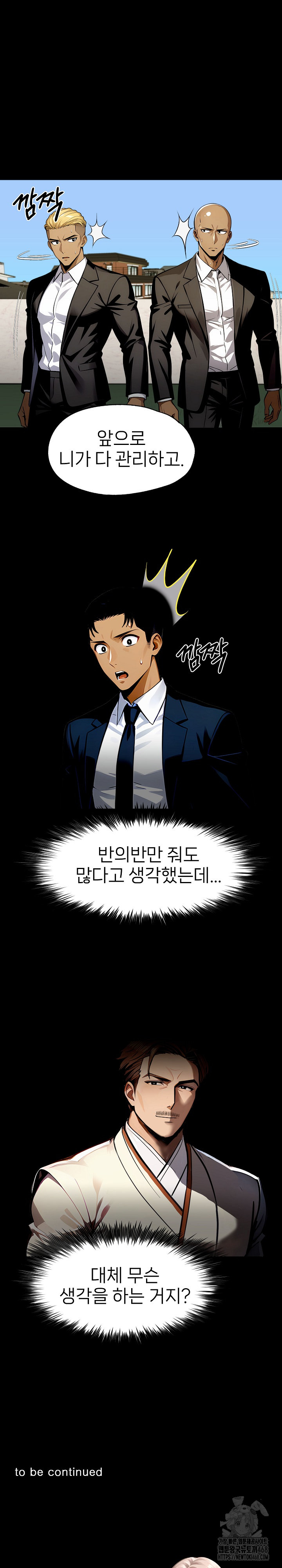 Gangster x Office Lady Raw Chapter 87 image 27