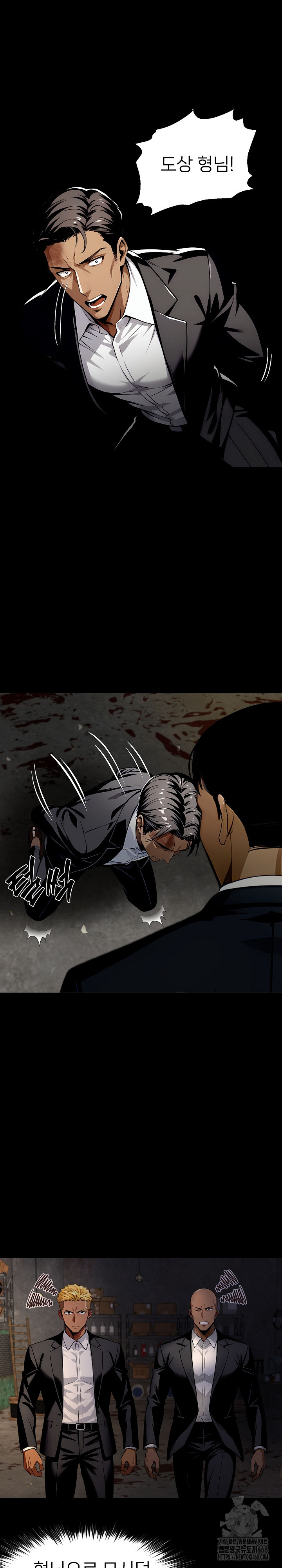 Gangster x Office Lady Raw Chapter 87 image 3