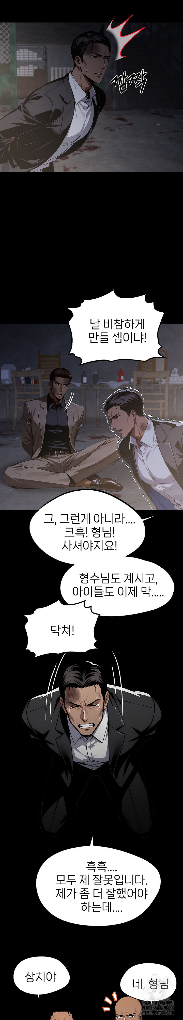 Gangster x Office Lady Raw Chapter 87 image 6