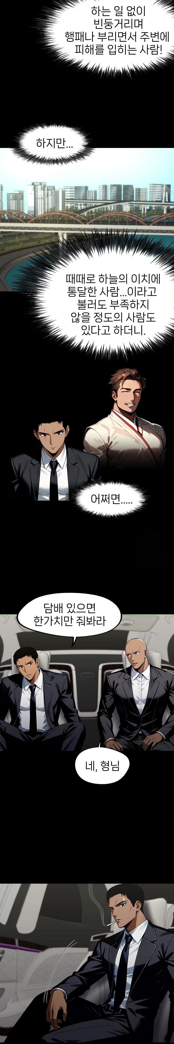 Gangster x Office Lady Raw Chapter 88 image 9