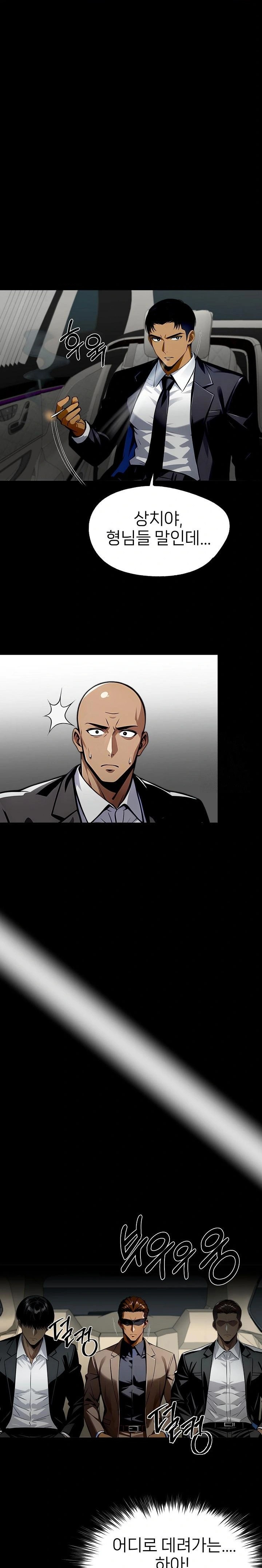 Gangster x Office Lady Raw Chapter 88 image 10