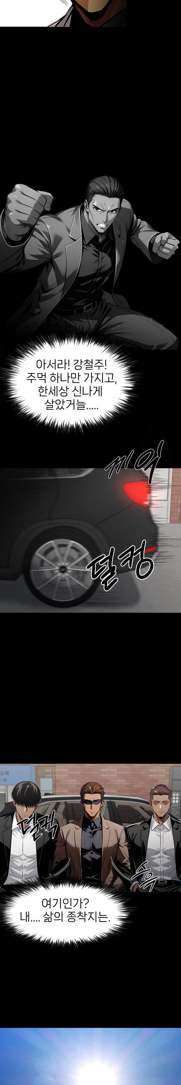Gangster x Office Lady Raw Chapter 88 image 12