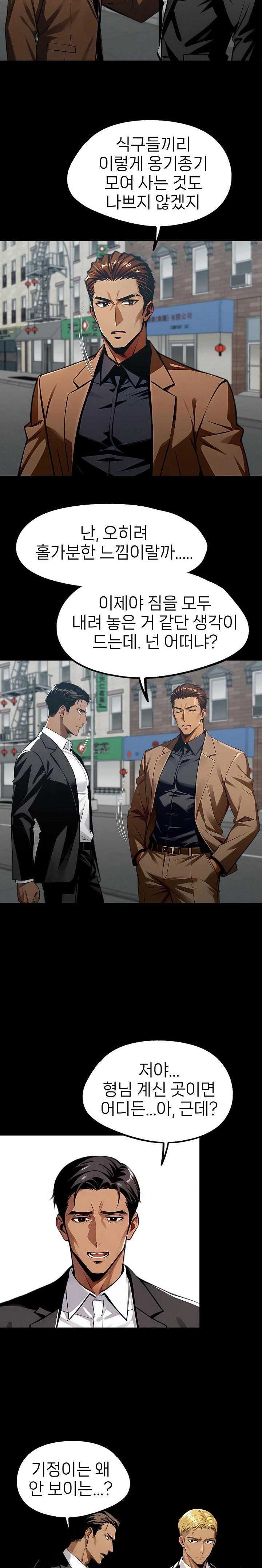Gangster x Office Lady Raw Chapter 88 image 16