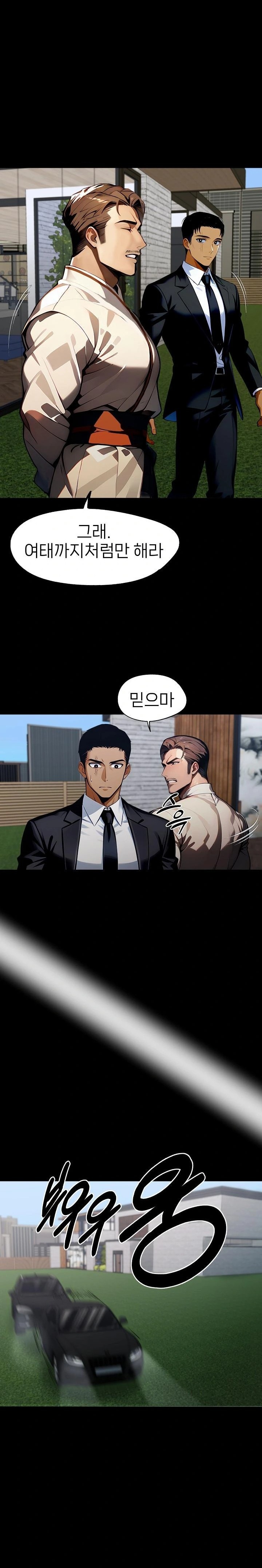 Gangster x Office Lady Raw Chapter 88 image 1