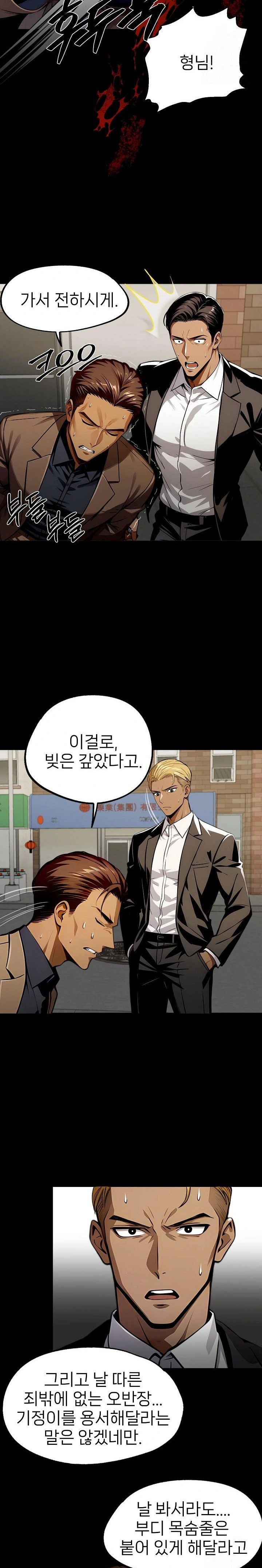 Gangster x Office Lady Raw Chapter 88 image 20