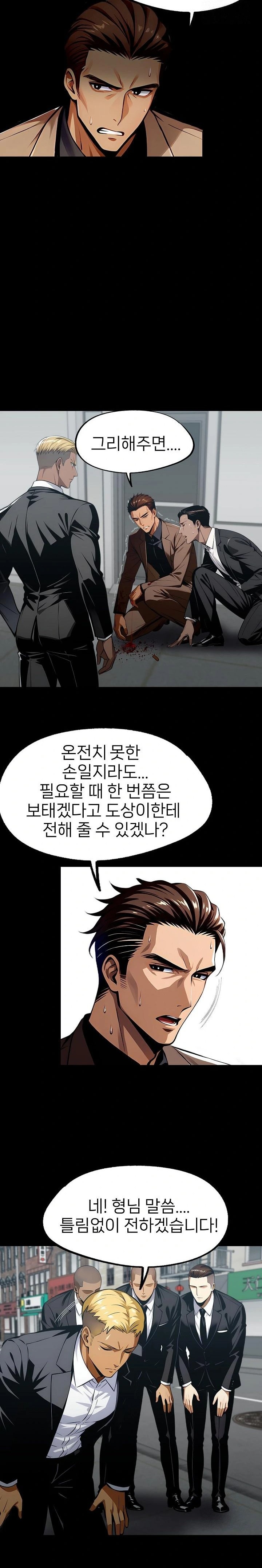 Gangster x Office Lady Raw Chapter 88 image 21