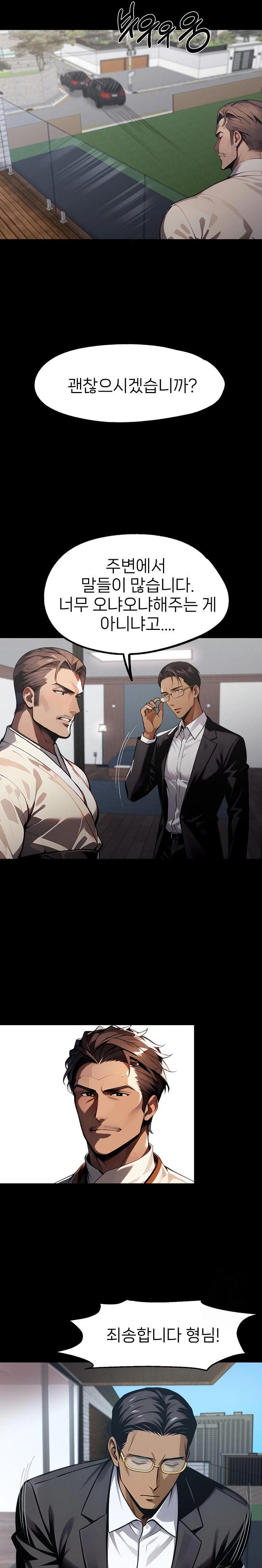 Gangster x Office Lady Raw Chapter 88 image 2