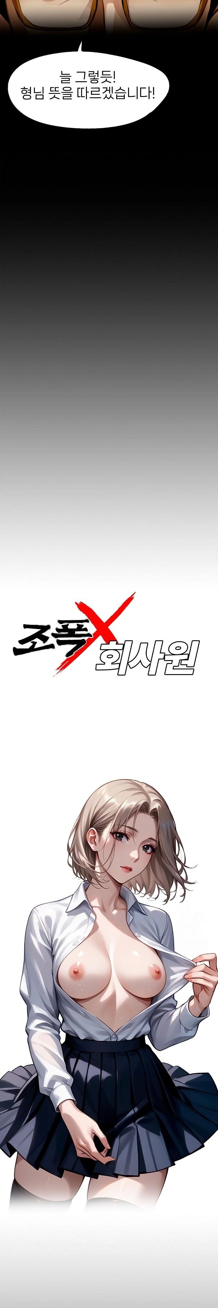 Gangster x Office Lady Raw Chapter 88 image 5