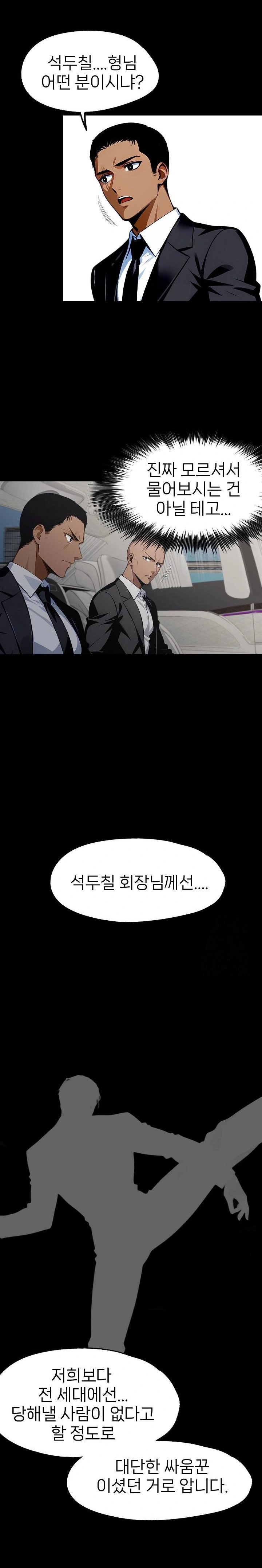 Gangster x Office Lady Raw Chapter 88 image 7