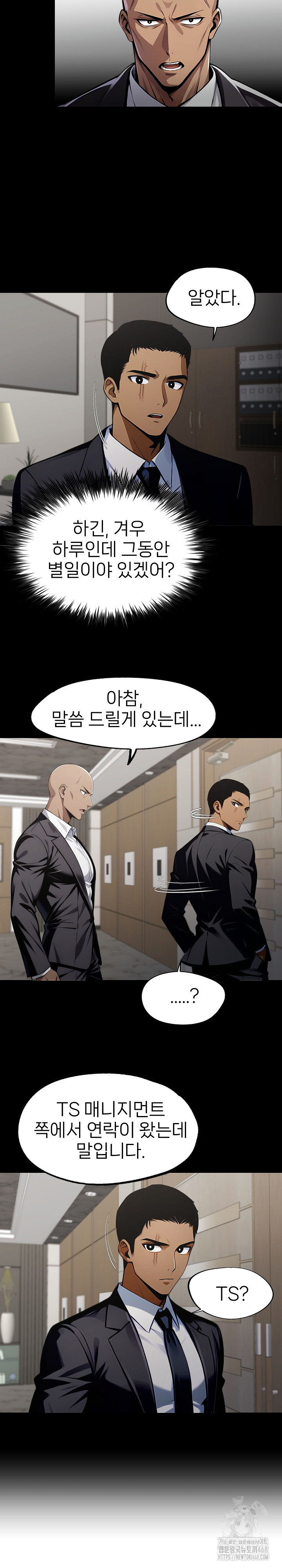 Gangster x Office Lady Raw Chapter 89 image 10