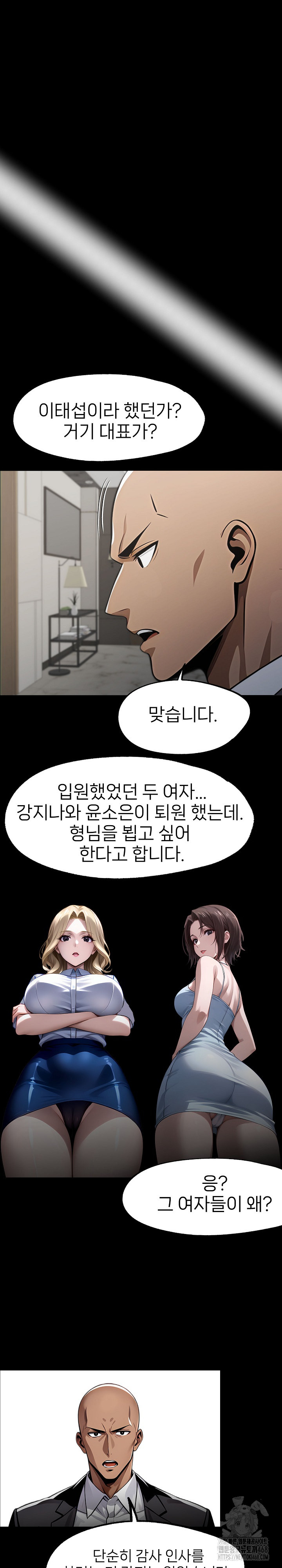 Gangster x Office Lady Raw Chapter 89 image 13