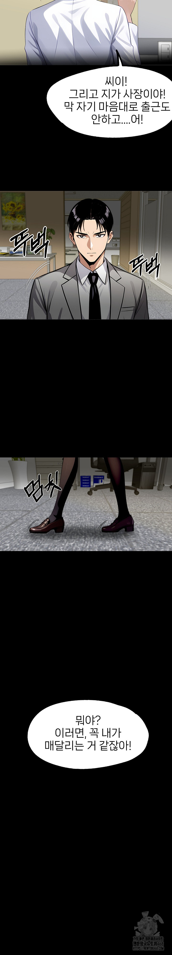 Gangster x Office Lady Raw Chapter 89 image 18