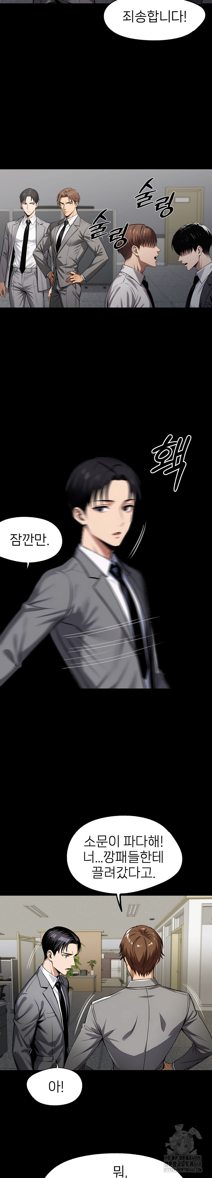 Gangster x Office Lady Raw Chapter 89 image 20