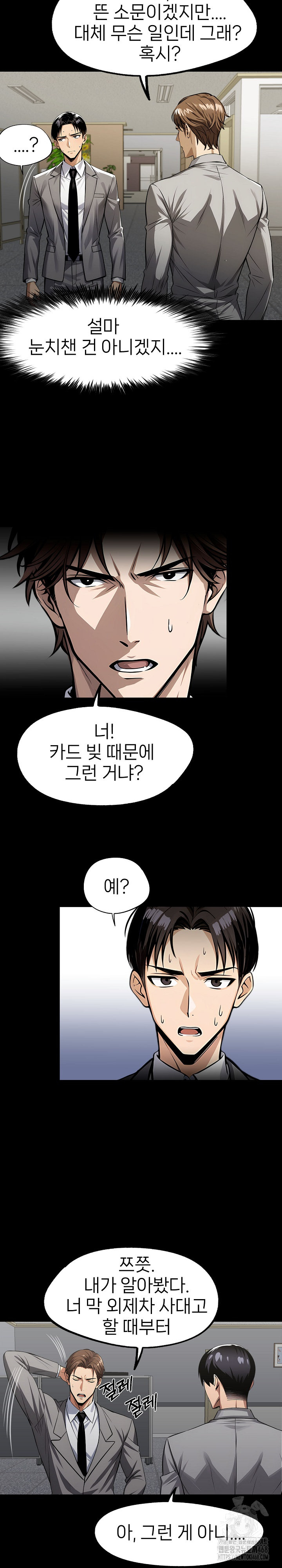Gangster x Office Lady Raw Chapter 89 image 21